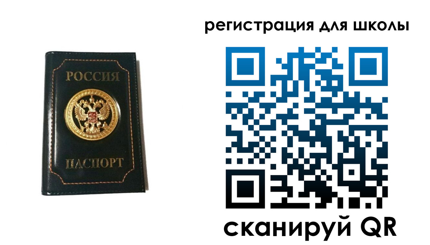 временная регистрация госуслуги в Стерлитамаке
