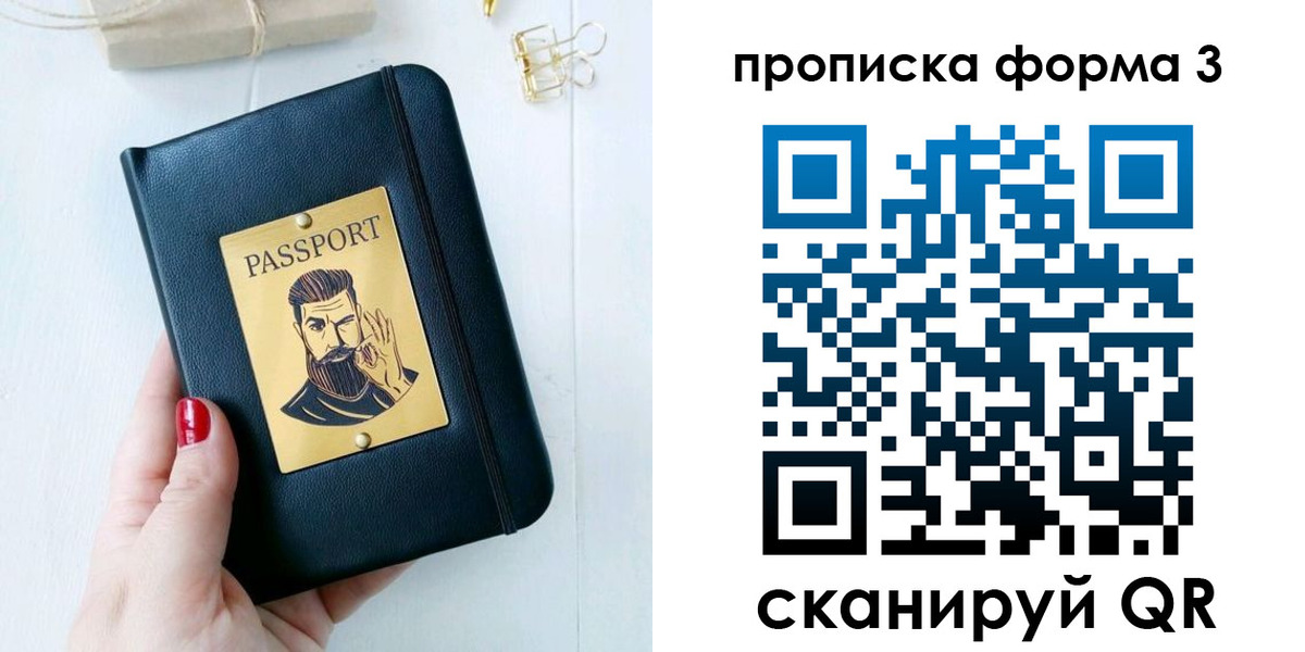где прописаться в Стерлитамаке