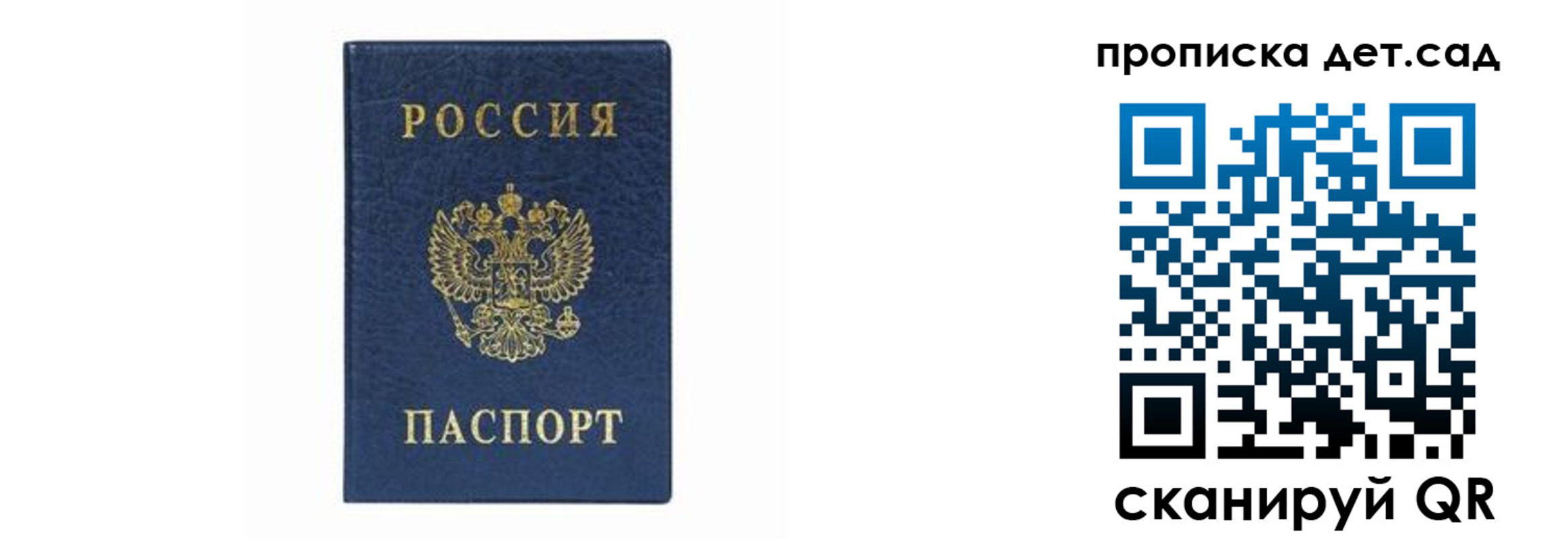 прописка иностранных граждан в Стерлитамаке