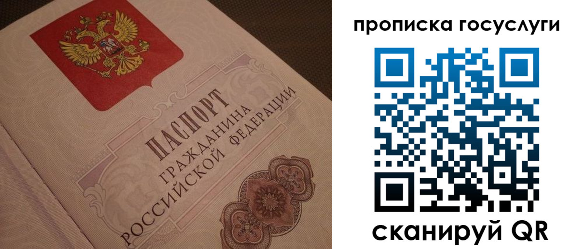 прописка для работы в Стерлитамаке