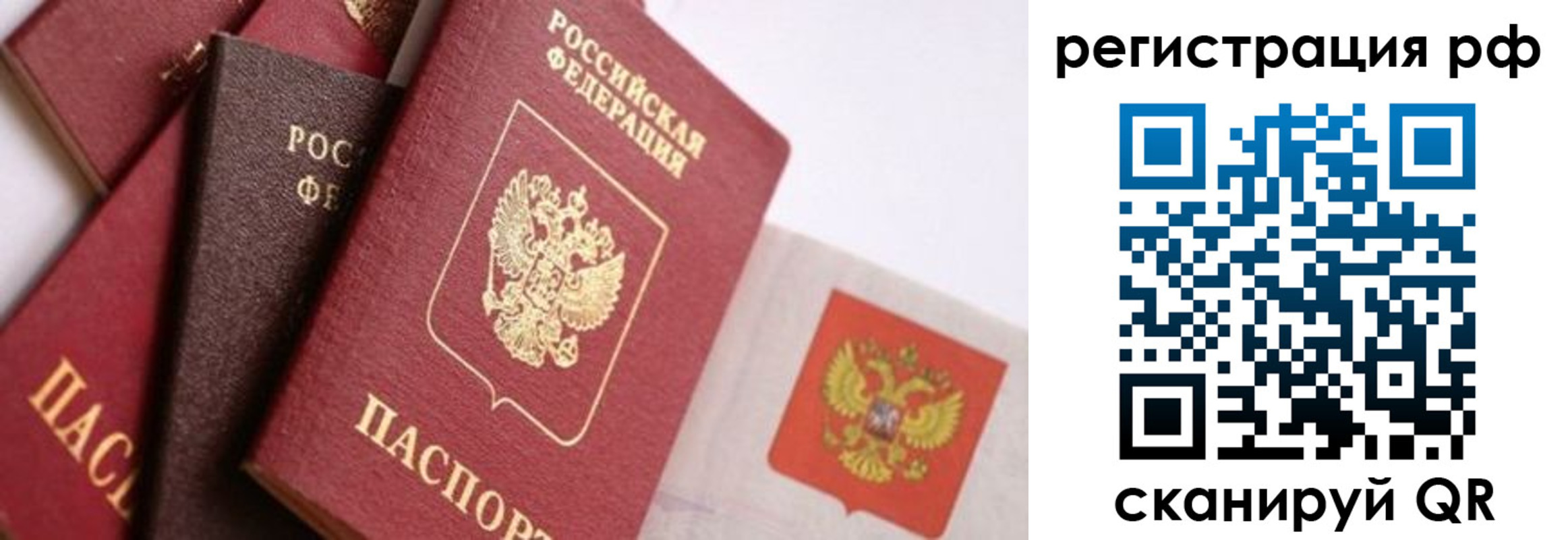 временная регистрация госуслуги в Стерлитамаке