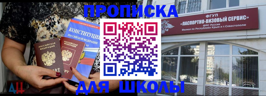 прописка регистрация в Стерлитамаке