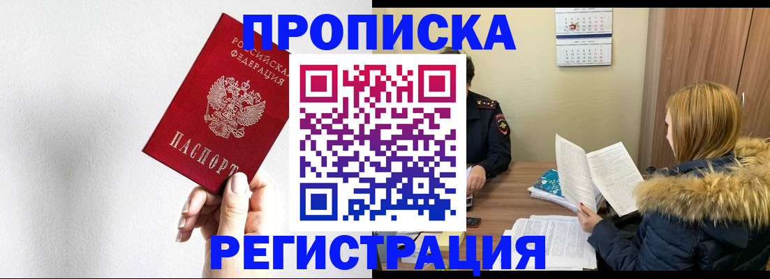 временная регистрация 2025 в Стерлитамаке