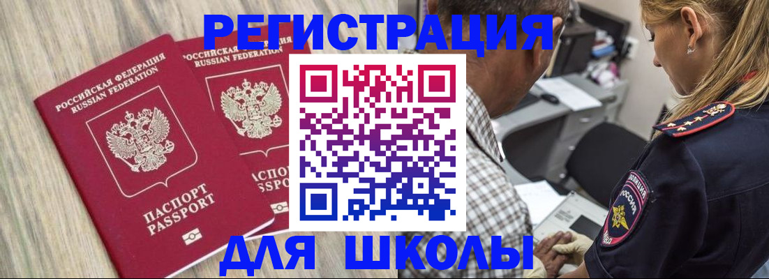 временная регистрация надежно в Стерлитамаке