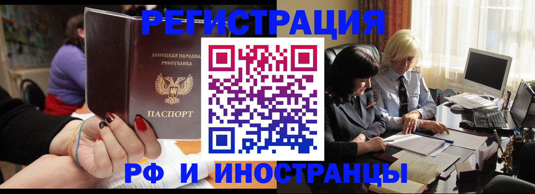 временная регистрация в Стерлитамаке