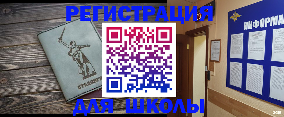 прописка для кредита в Стерлитамаке