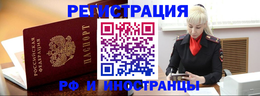 временная регистрация для всех в Стерлитамаке