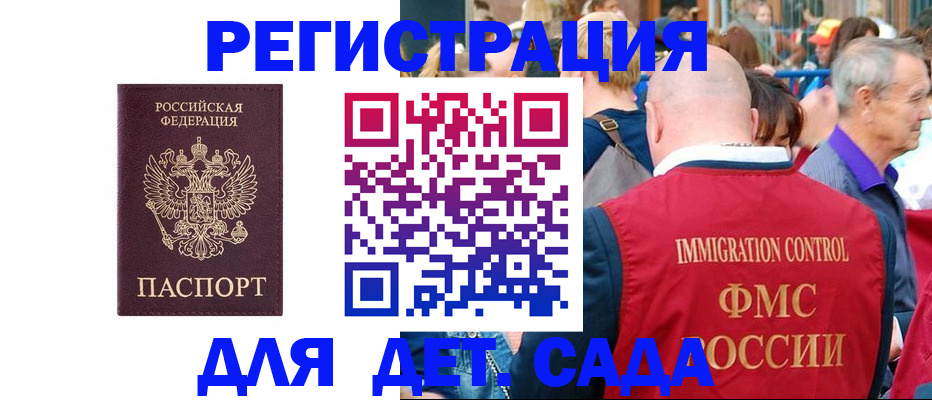 прописка в Стерлитамаке