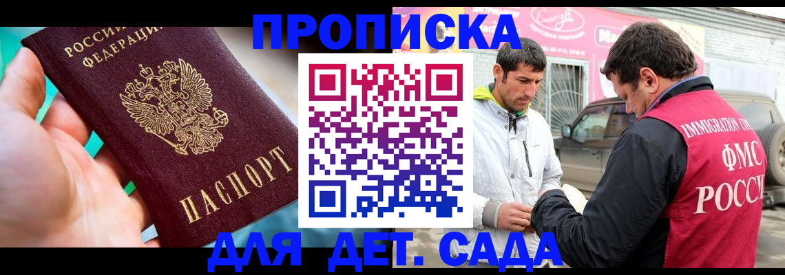прописка для кредита в Стерлитамаке
