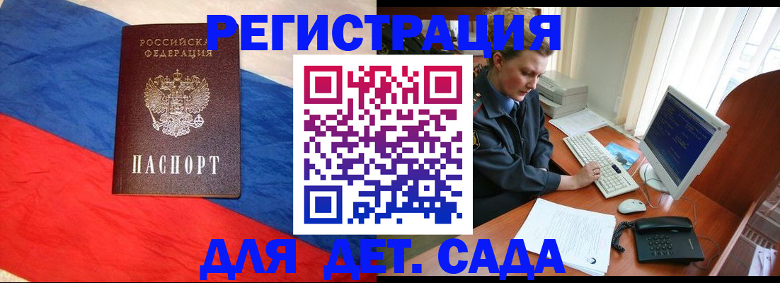 миграционный учет в Стерлитамаке