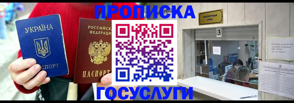 временная регистрация законно в Стерлитамаке