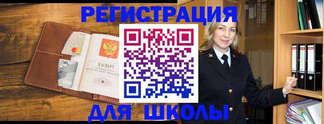 временная регистрация в квартире в Стерлитамаке